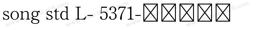 song std L- 5371字体转换
